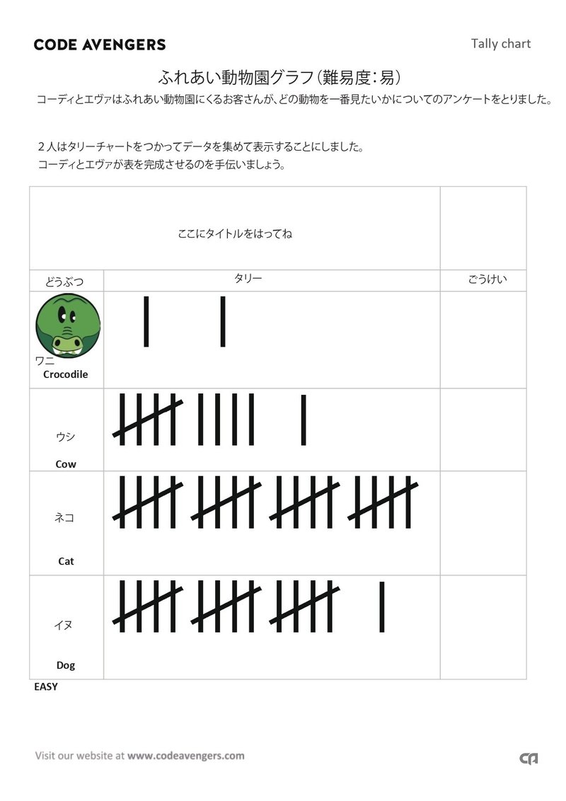 データ表現1.6easy_page-0001