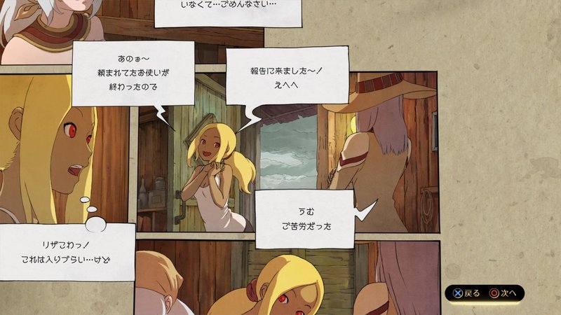 ゲーム感想 グラビティデイズ2 Gr Forglar Note ゲーム感想 グラビティデイズ2 Gr Forglar Note