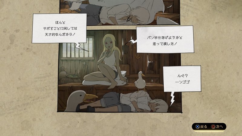 ゲーム感想 グラビティデイズ２ Gr Forglar Note