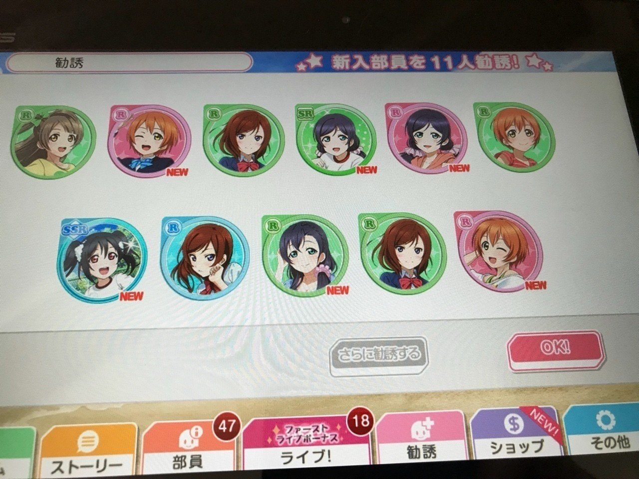 スクフェス 無料55連5日目 最終日 きょち あゆ Note