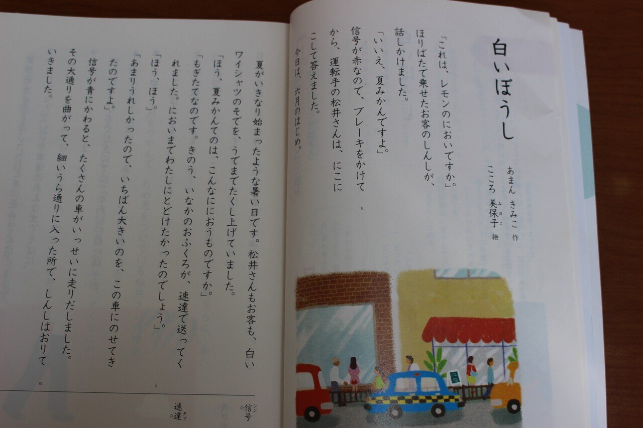 懐かしの国語教科書の名作たち One To One Note 懐かしの国語教科書の名作たち One To One Note