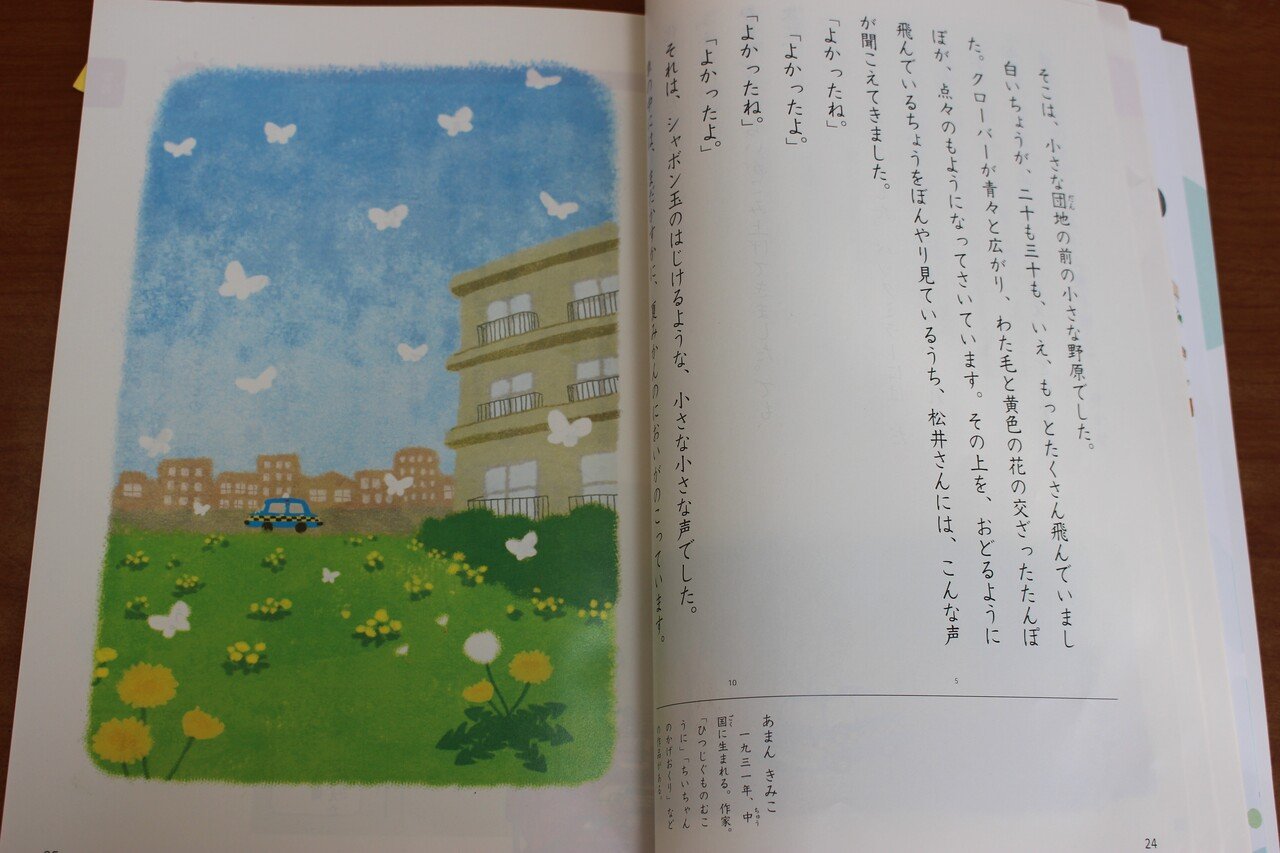 懐かしの国語教科書の名作たち One To One Note 懐かしの国語教科書の名作たち One To One Note