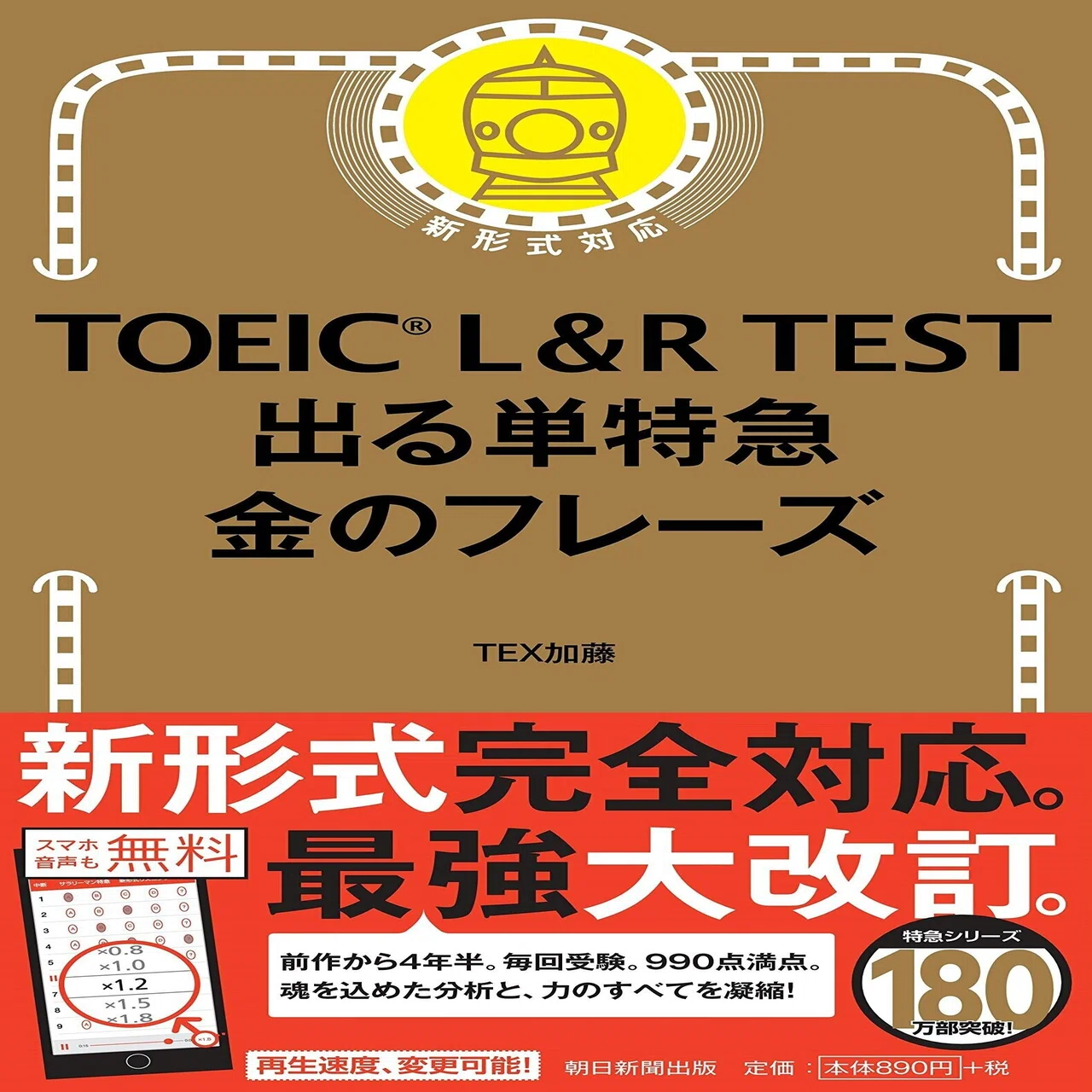 保存版】TOEIC650の取り方｜個人 TOEICコーチ 佐々木 Tim