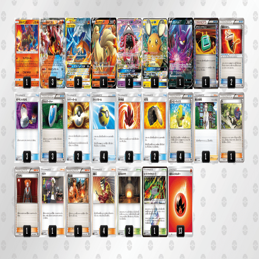 デッキ紹介】レシリザGX＋ボルケニオンEX【エクストラ】｜ズッキー