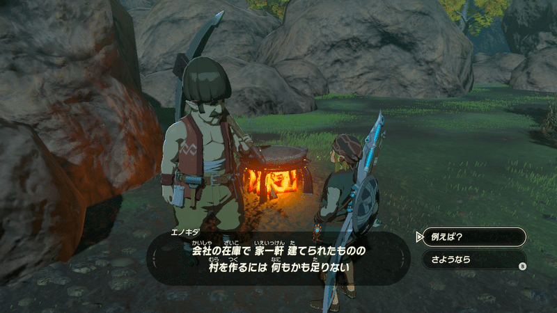 ゼルダの伝説ブレス オブ ザ ワイルド 2周目2話 村の発展に大貢献 ネタバレ スクショあり げーらびーず Note