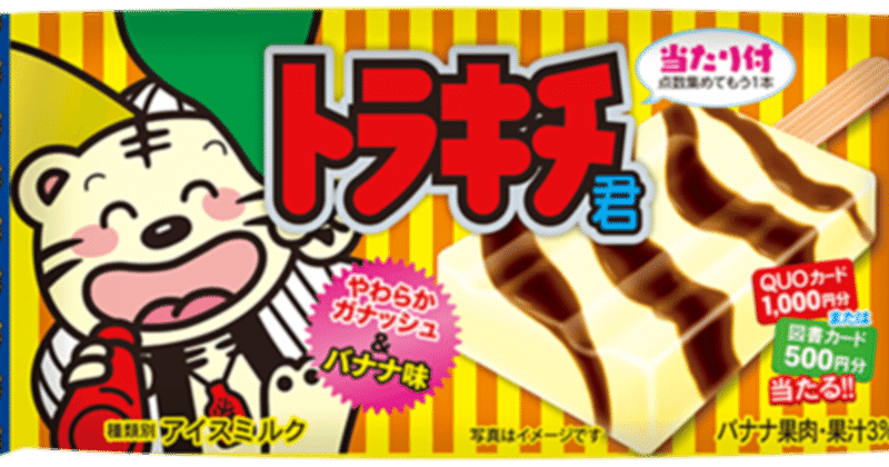 「ブラックモンブラン」はじめ、竹下製菓の商品はなぜ人気なのか？竹下社長に聞いてみました【後編】