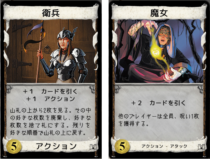 ドミニオン 攻略 魔女が早く欲しい 2週目の5金率 うりはり Note
