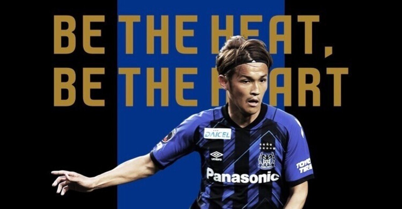 コラム ガンバ大阪のクラブコンセプト発表 よくわかんないので調べてみた かつてユベントスのロゴ制作の会社も参加 gambaecho ガンバ エコー Note コラム ガンバ大阪のクラブコンセプト発表 よくわかんないので調べてみた かつてユベントスのロゴ制作の会社も参加 gambaecho ガンバ エコー Note