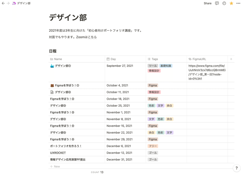 スクリーンショット 2021-09-28 16.00.13