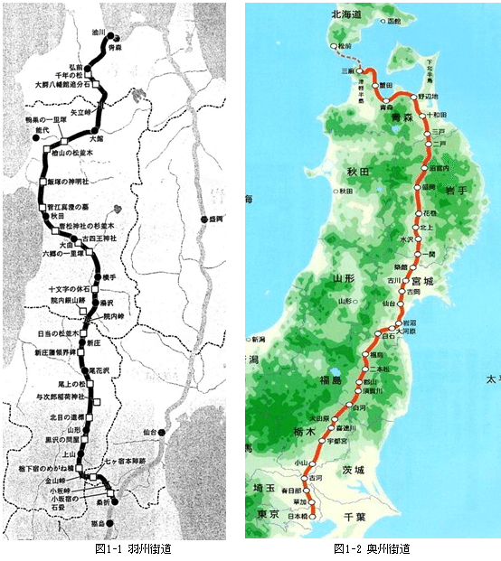 歴史の道」奥州/羽州/米沢/相馬/二本松 福島県教育委員会