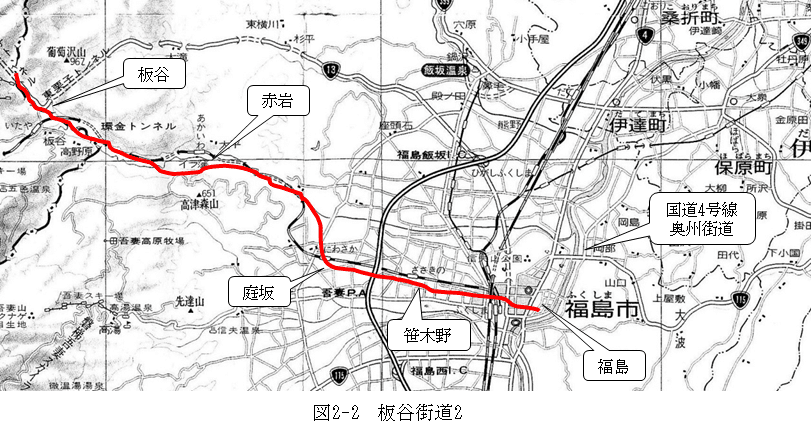 「歴史の道」奥州/羽州/米沢/相馬/二本松　福島県教育委員会 歴史の道」奥州/羽州/米沢/相馬/二本松 福島県教育委員会 人文