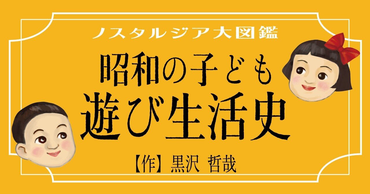 昭和５５年10月号よいこ わざとらしい