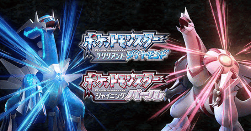 ポケモンdp の新着タグ記事一覧 Note つくる つながる とどける ポケモンdp の新着タグ記事一覧 Note つくる つながる とどける
