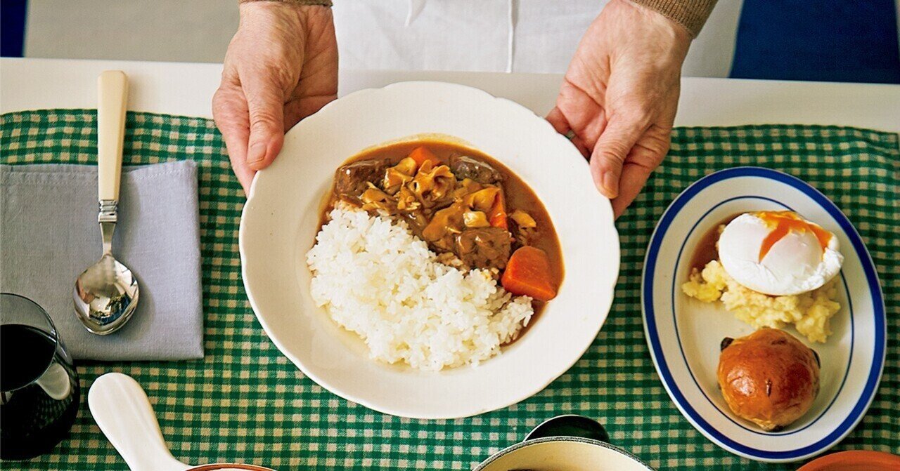 おいしい楽しい食べ方が広がる 気楽なビーフシチューです スパイスとハーブと栗原はるみ