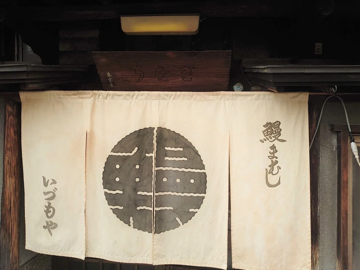 出雲屋
