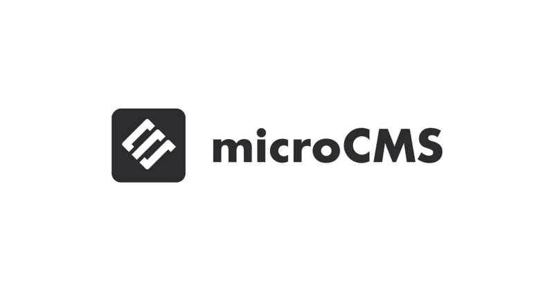 ヘッドレスCMSプラットフォームを運営するmicroCMSが，資金調達を実施
