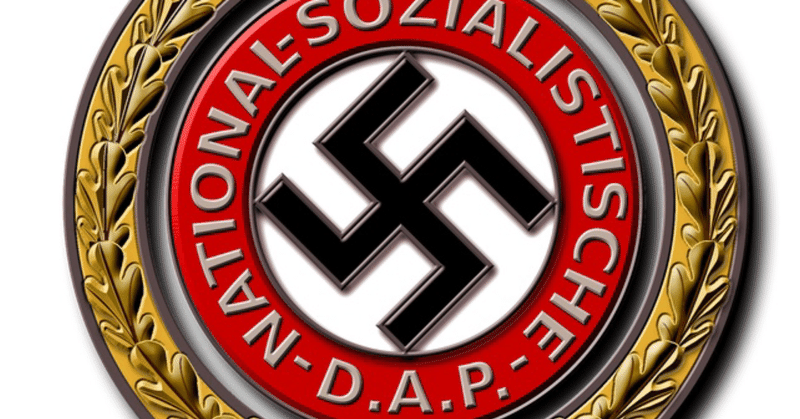 国家社会主義ドイツ労働者党