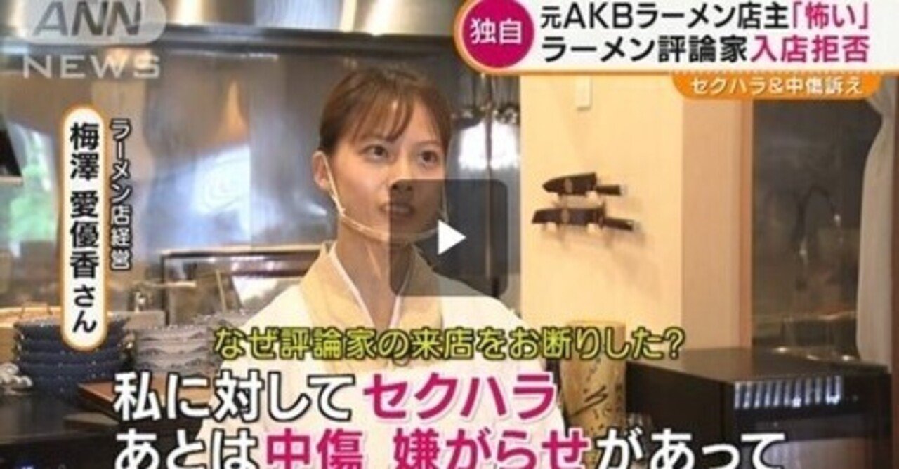 ラーメン評論家はんつ遠藤さんの超絶おじさん構文を評論してみるって話 Z李 Jet Li Note ラーメン評論家はんつ遠藤さんの超絶おじさん構文を評論してみるって話 Z李 Jet Li Note