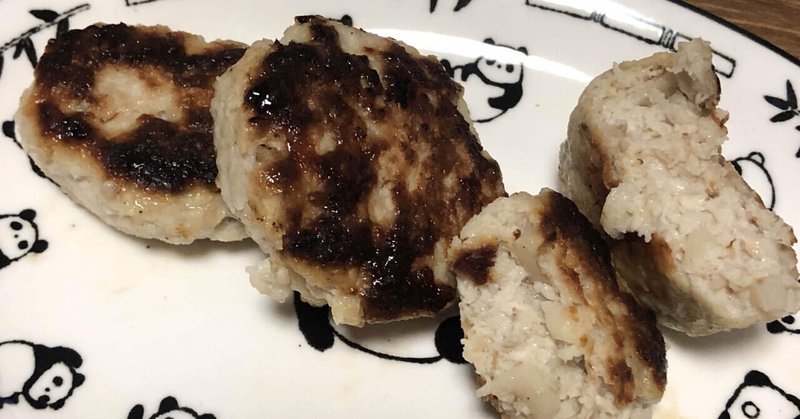 【餃子メシ】母の味・蓮根ハンバーグ