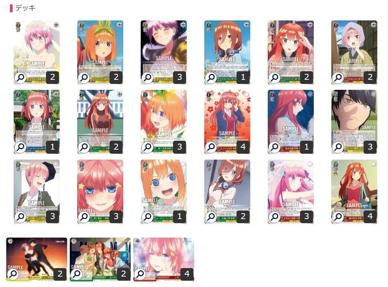 我が名は六海 五等分扉チョイス 宝 構築解説 しむ Note