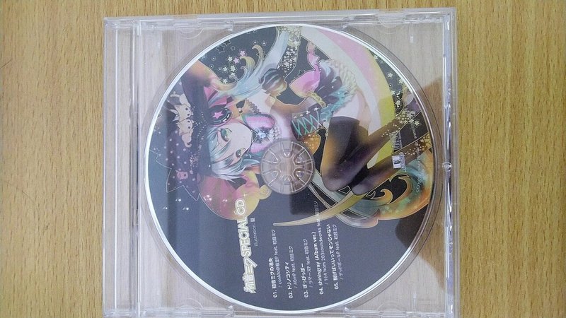 世界で一番好きなボカロ曲の話をします ゴケ Note 世界で一番好きなボカロ曲の話をします ゴケ Note