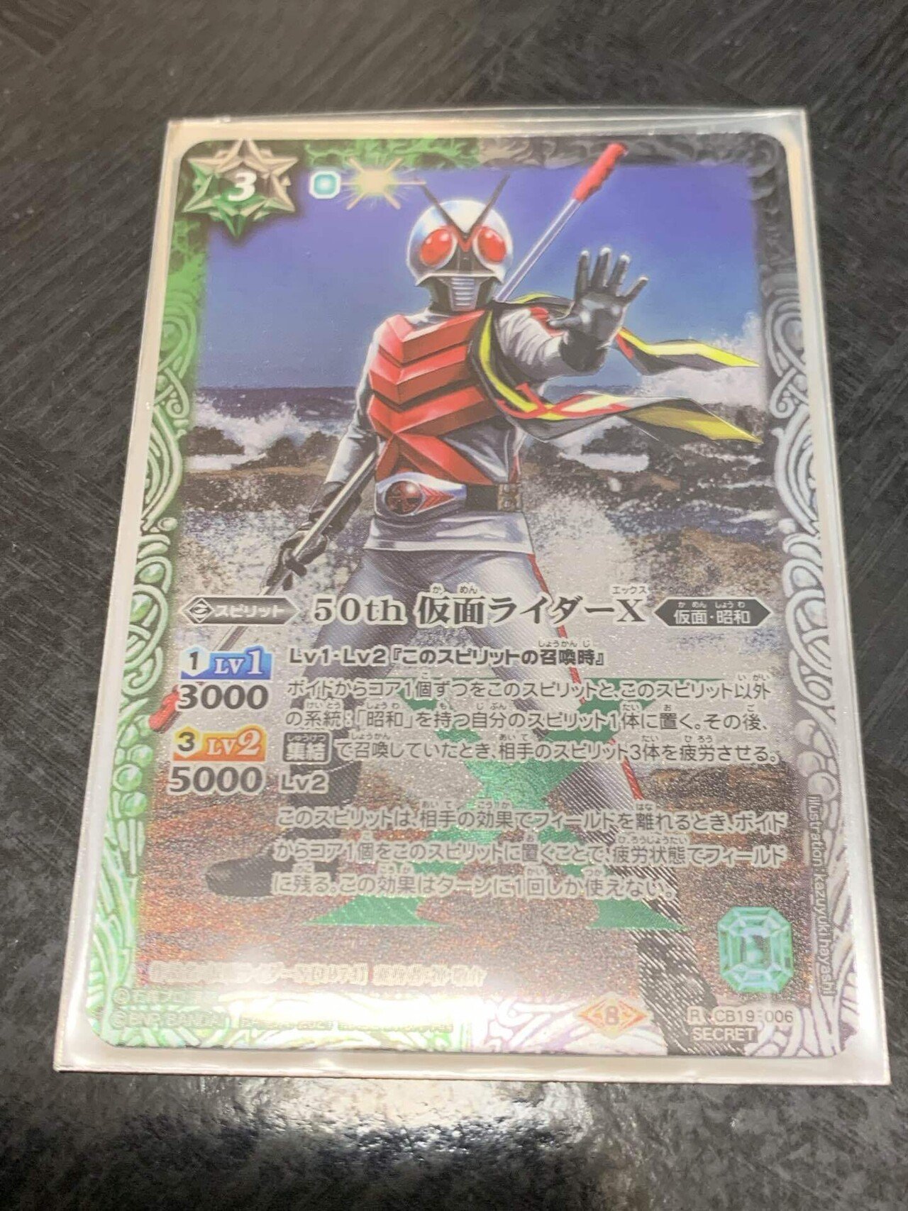 昭和ライダー デッキ|ドラゴニア 昭和ライダー デッキ|ドラゴニア
