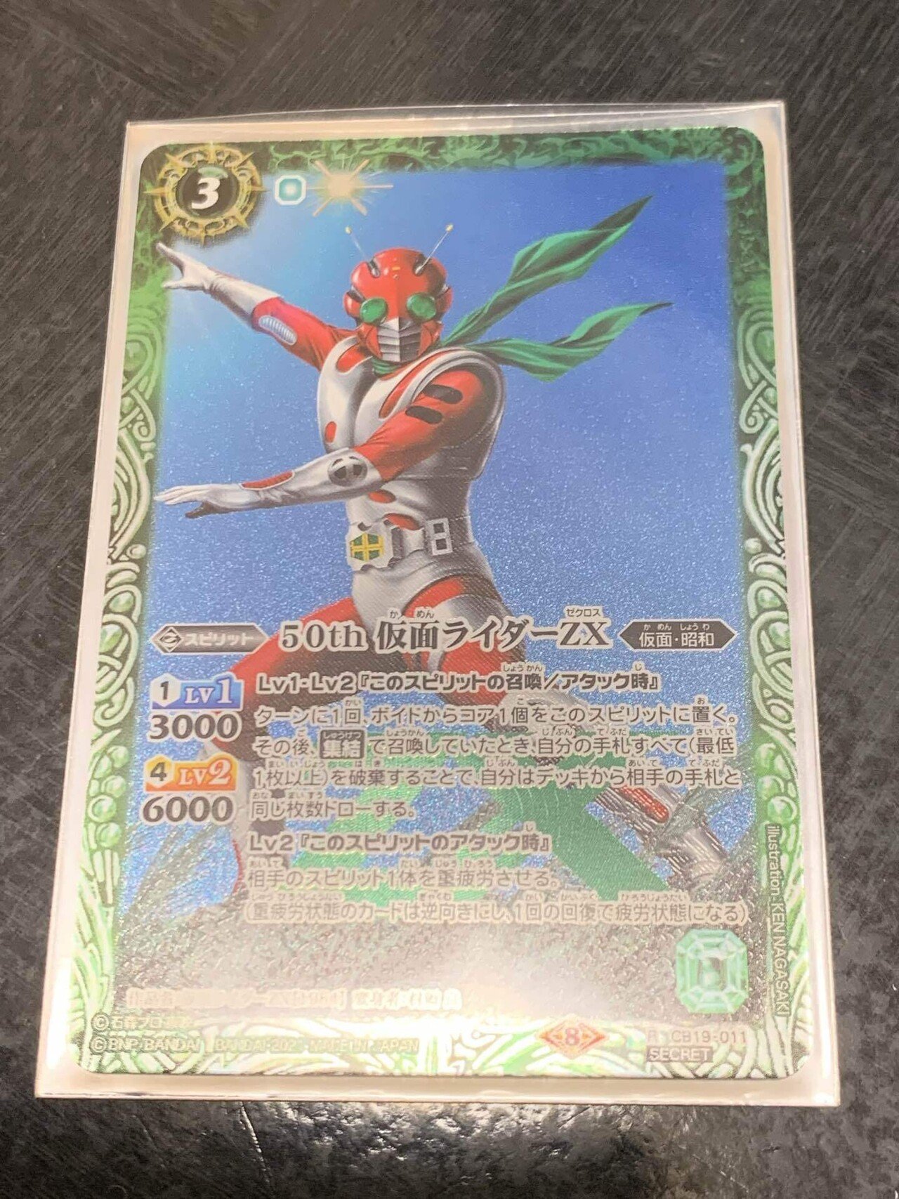 昭和ライダー デッキ|ドラゴニア 昭和ライダー デッキ|ドラゴニア