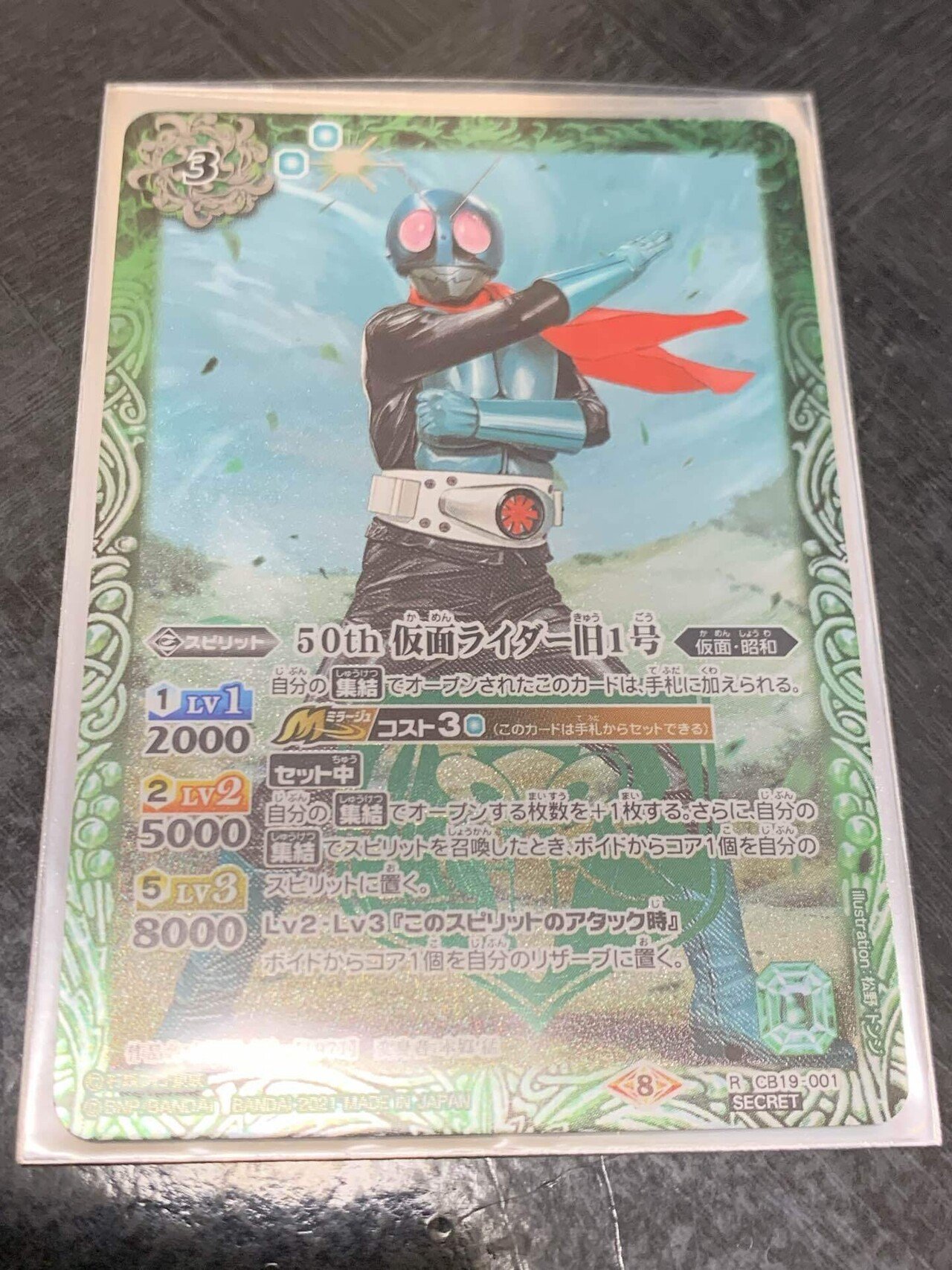 昭和ライダー デッキ｜ドラゴニア