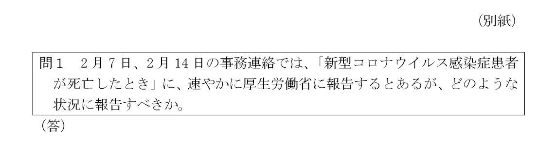 速報値2