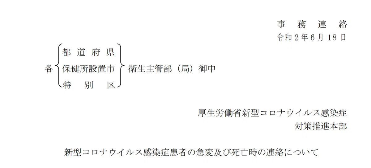 事務連絡案 (1)