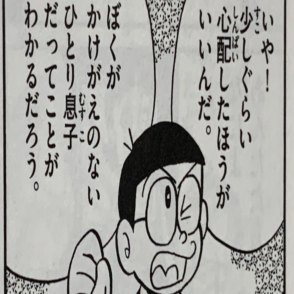 家出常習犯 のび太の家出年表 大公開 ｆキャラは家出する 藤子ｆノート Note