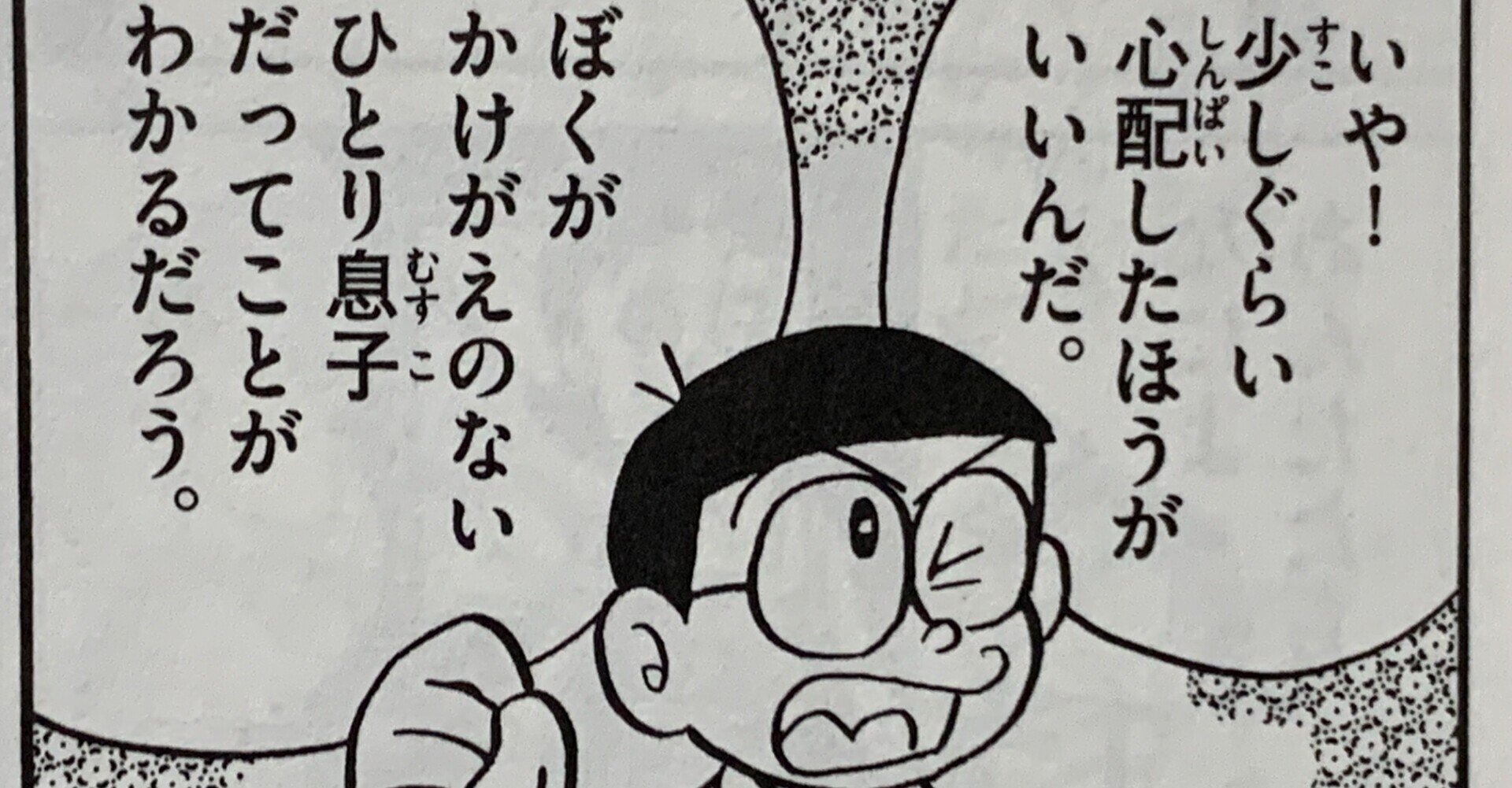 家出常習犯 のび太の家出年表 大公開 fキャラは家出する 藤子fノート Note 家出常習犯 のび太の家出年表 大公開 fキャラは家出する 藤子fノート Note