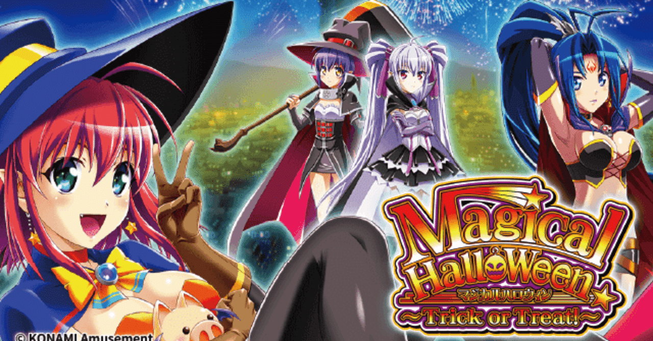 マジカルハロウィン～Trick or Treat～有利区間延命打法についての考察