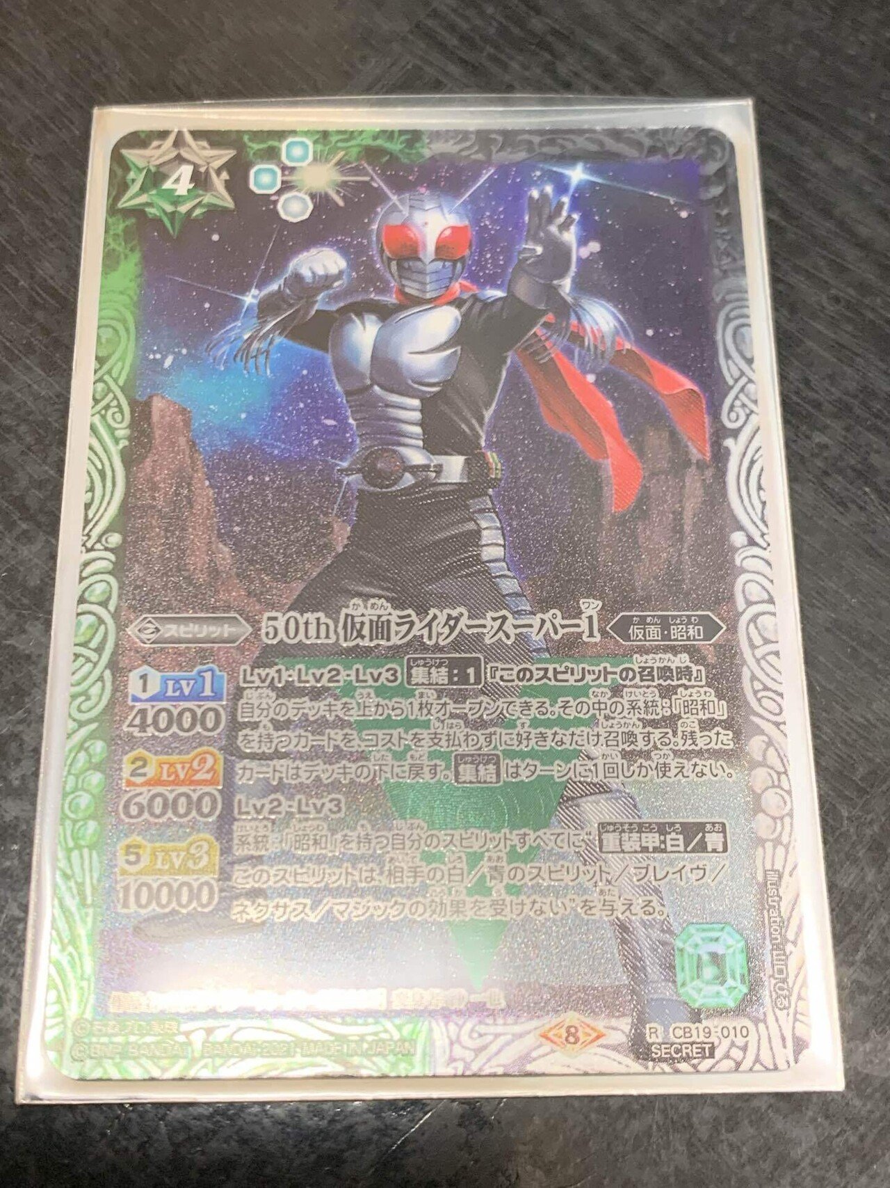 昭和ライダー デッキ|ドラゴニア 昭和ライダー デッキ|ドラゴニア