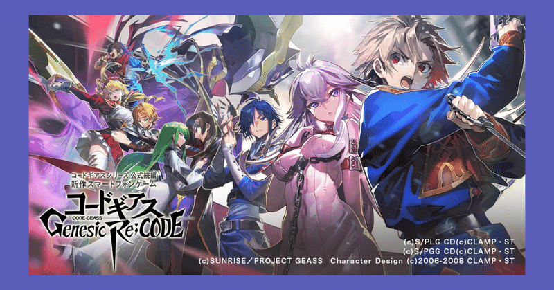ギアジェネ攻略班 Note Youtube Note