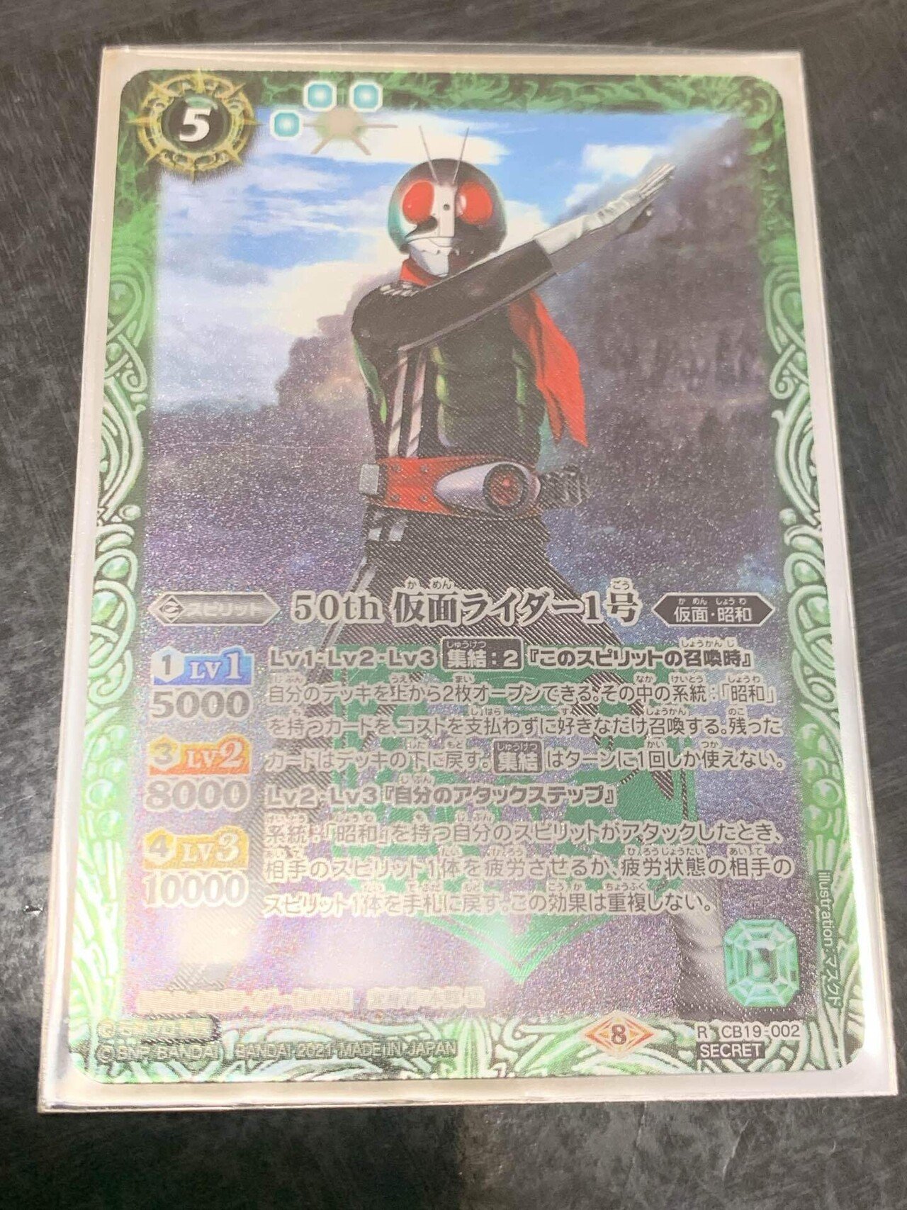 昭和ライダー デッキ|ドラゴニア 昭和ライダー デッキ|ドラゴニア