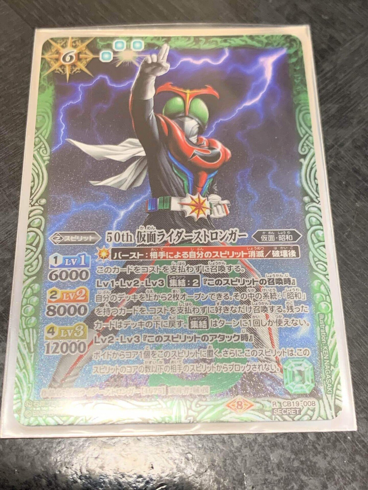 昭和ライダー デッキ|ドラゴニア 昭和ライダー デッキ|ドラゴニア