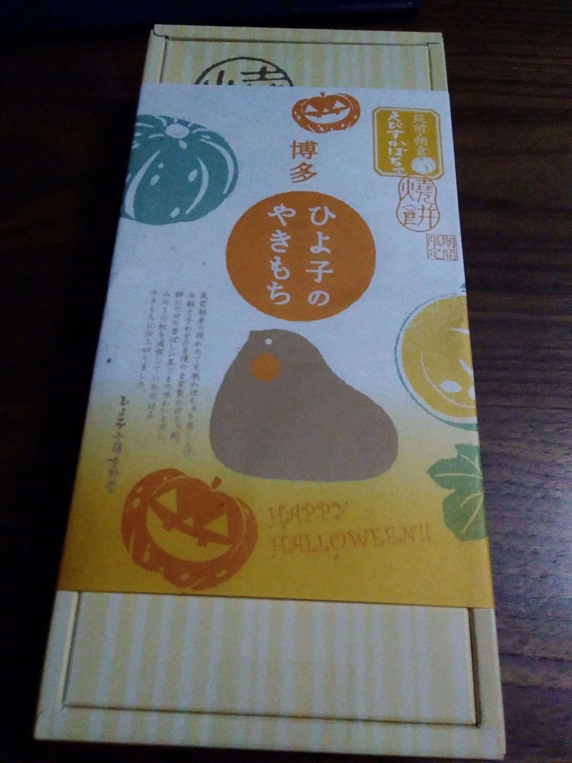 ひよ子 の新着タグ記事一覧 Note つくる つながる とどける