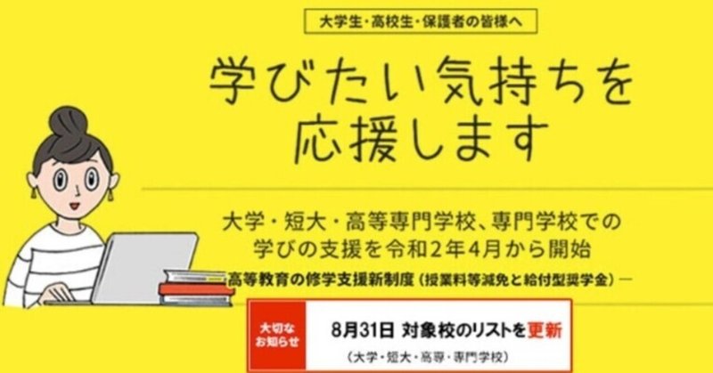 新制度の影響で 進路変更組は専門学校へ 高卒者保護者調査で明らかに 高卒進路digital Note