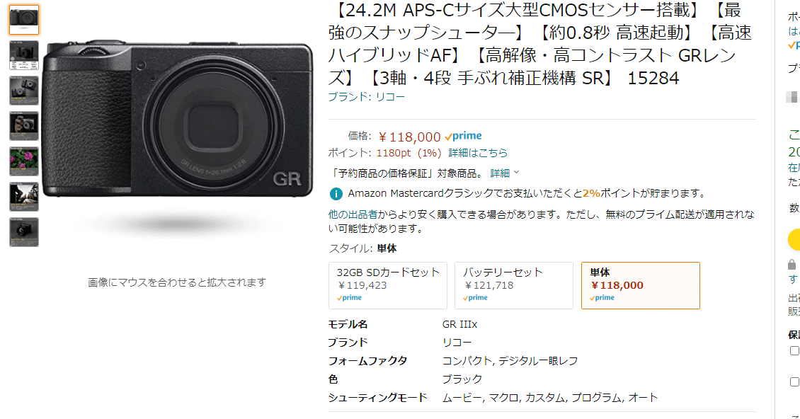 結局、GR IIIxを買うことにしました｜utsuno