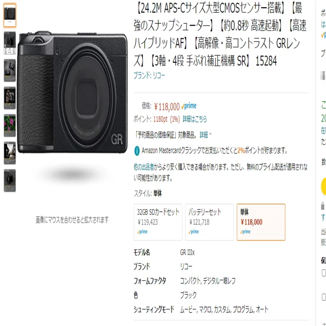 結局、GR IIIxを買うことにしました｜utsuno
