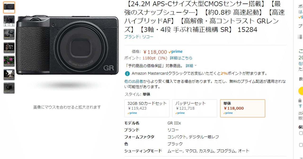結局、GR IIIxを買うことにしました｜utsuno