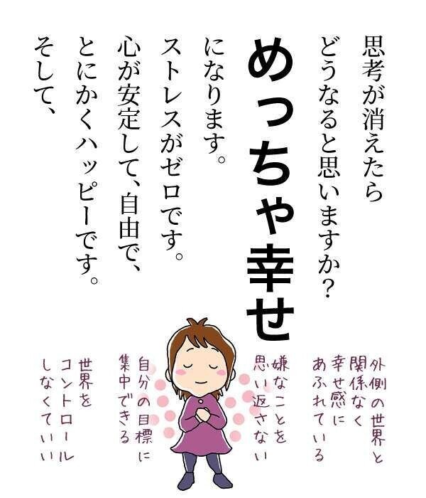 タダ読み 右脳さん 左脳さん あなたにも体感できる意識変容の５ステップ プロローグ部分 ２ ネドじゅん Note
