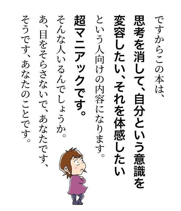 タダ読み 右脳さん 左脳さん あなたにも体感できる意識変容の５ステップ プロローグ部分 ２ ネドじゅん Note