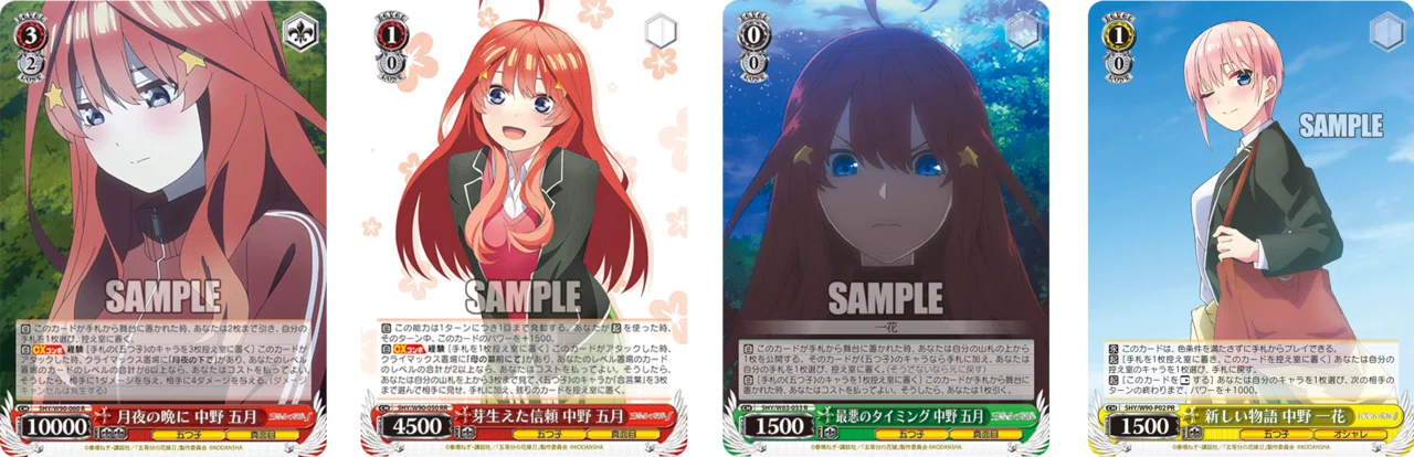 我が名は六海 五等分扉チョイス宝【構築解説】｜しむ