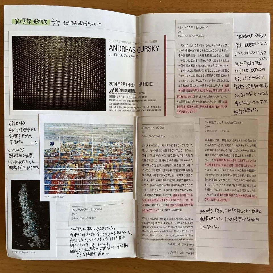 好きなものはそう簡単には変わらない｜せらせら
