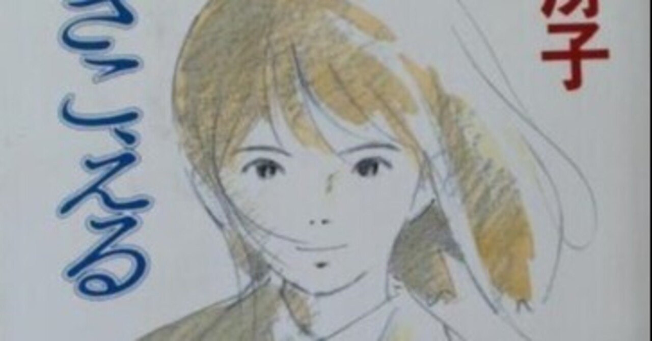 高知弁のリズムが好きです 海がきこえる アイがあるから 氷室冴子 夕遊 Note 高知弁のリズムが好きです 海がきこえる アイがあるから 氷室冴子 夕遊 Note