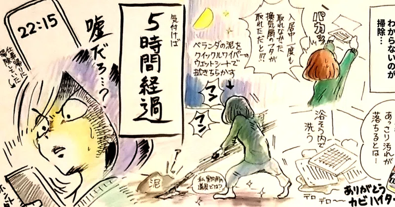 引っ越し前の掃除ってどこまでしたらいいのか分からない あまた Note