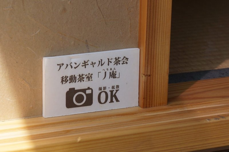 4 4 1 1 茶会に参加していない一般の人々からの評判 Snsを通して 前編 矢島 愛子 Teaist Note