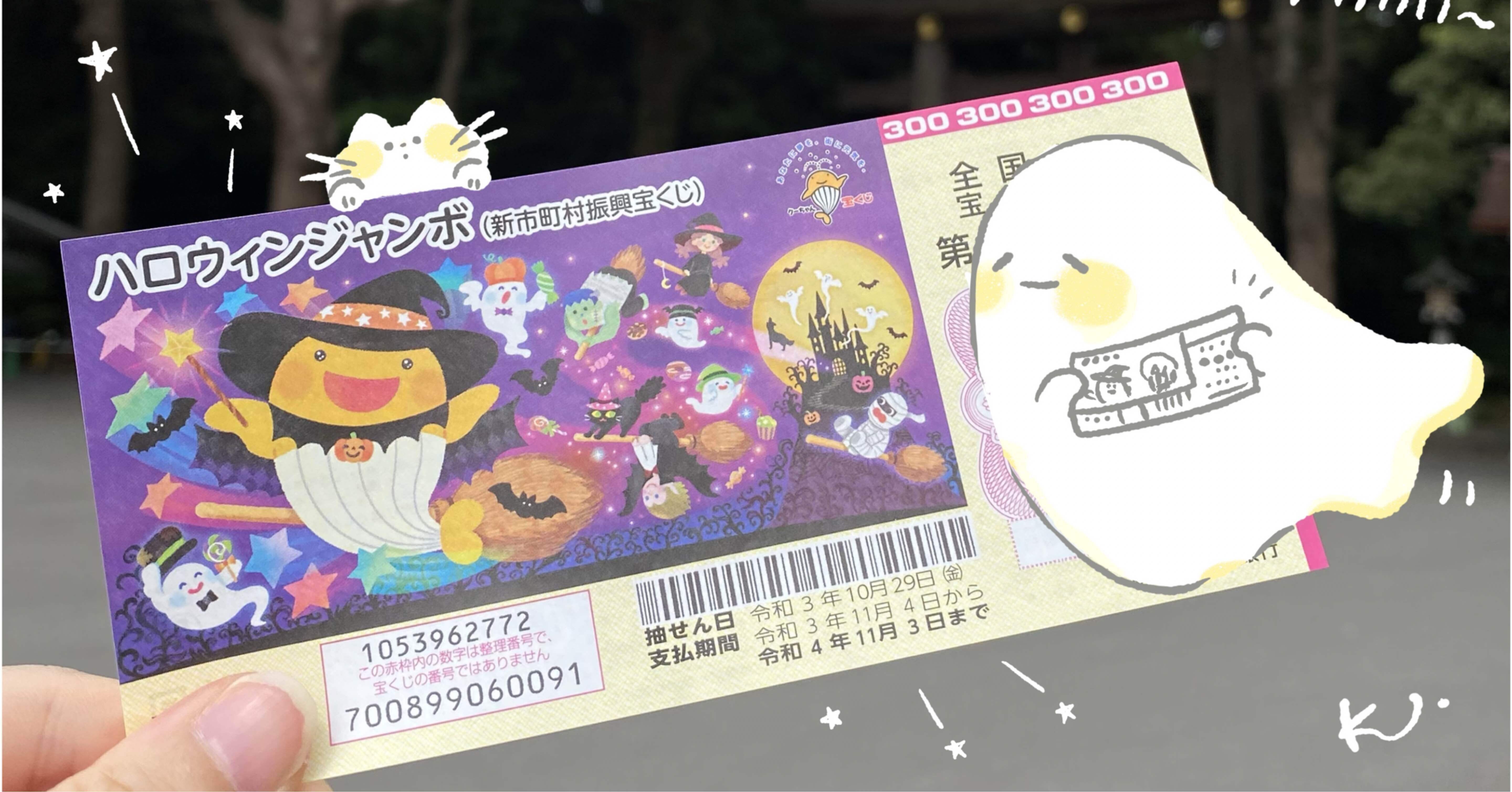 クーちゃんページ 宝くじを買いに」 #n_characters #イラスト #illust #procreate